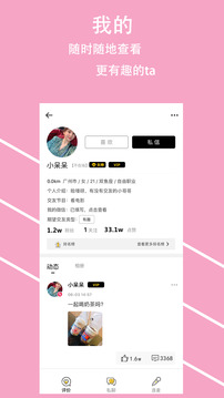 盯探app