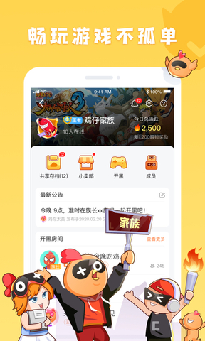 菜鸡游戏app