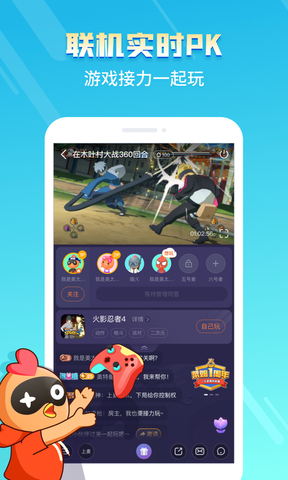 菜鸡游戏手机版