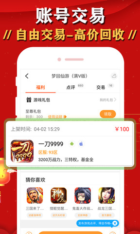 bt游戏盒app