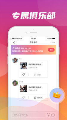 轻觅app