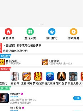 美空游戏
