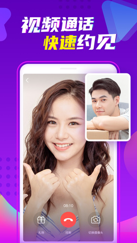 陌声交友app