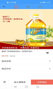 寻鱼app