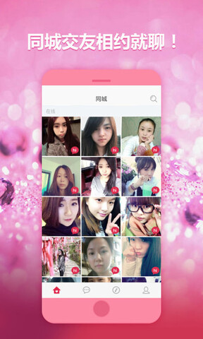 趣播直播软件app