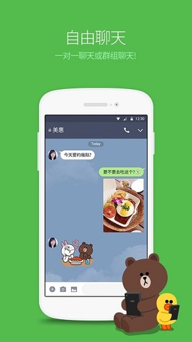line官网