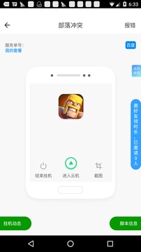 芥子空间游戏盒子最新版