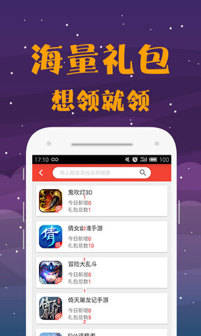 七果游戏平台app