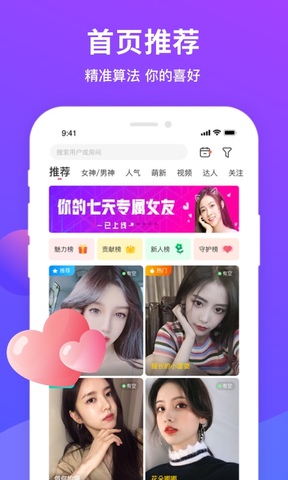 陌陪app