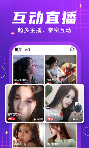 轻甜交友软件