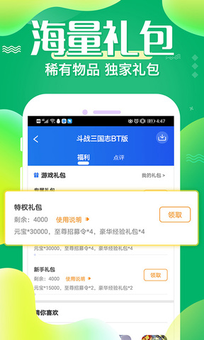 破解游戏盒子app