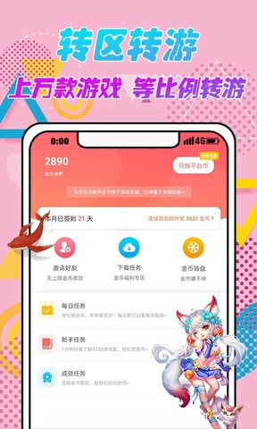 3733游戏盒老版本
