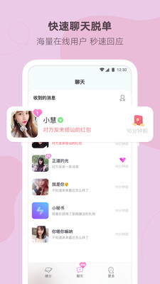陌多多app