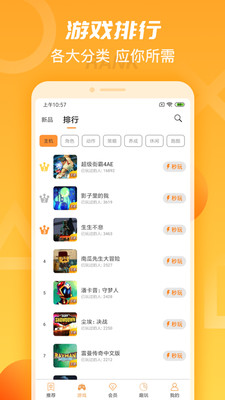 天翼云游戏app官网版