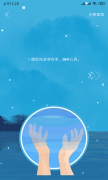 遇策
