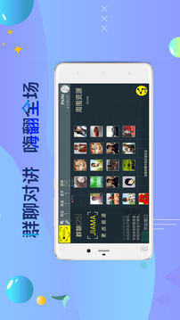 加马语聊