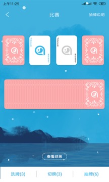 遇策