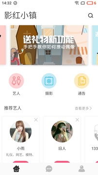 影红小镇