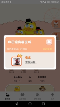 养鸭赚赚