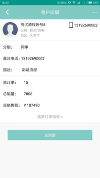 劢缔康业务端