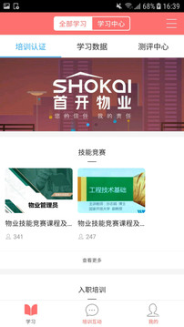 首物乐学