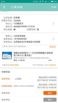 劢缔康业务端