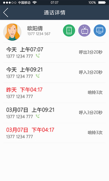 e视通