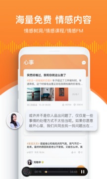 情感咨询壹点灵