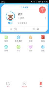首物乐学