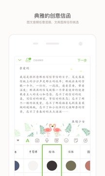 念念