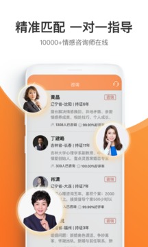 情感咨询壹点灵
