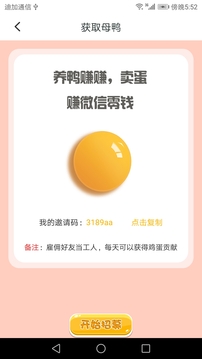 养鸭赚赚