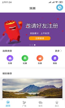 遇策
