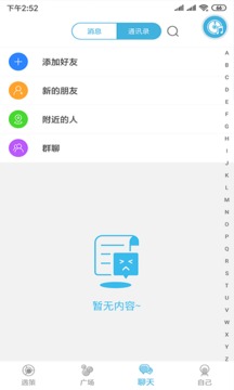 遇策