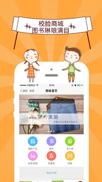 校脸