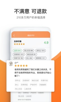 情感咨询壹点灵