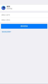 技防