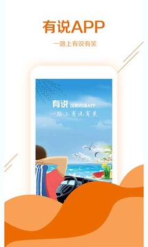 有说