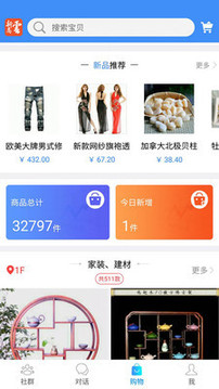 新商云
