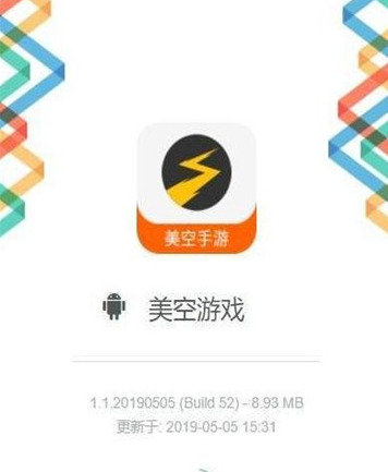 美空游戏