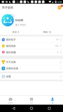 芥子空间游戏盒子最新版