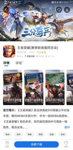 爱吾游戏宝盒App