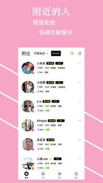 盯探app