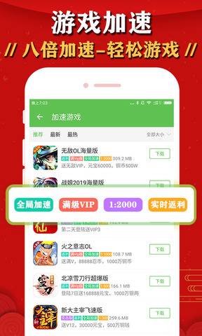 bt游戏盒app
