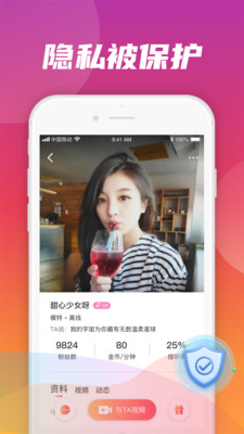 轻觅app