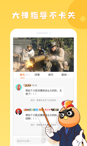 菜鸡游戏app