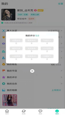 hi聊app