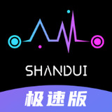 闪对极速版app