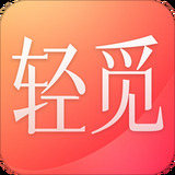 轻觅app
