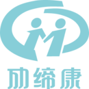 劢缔康业务端